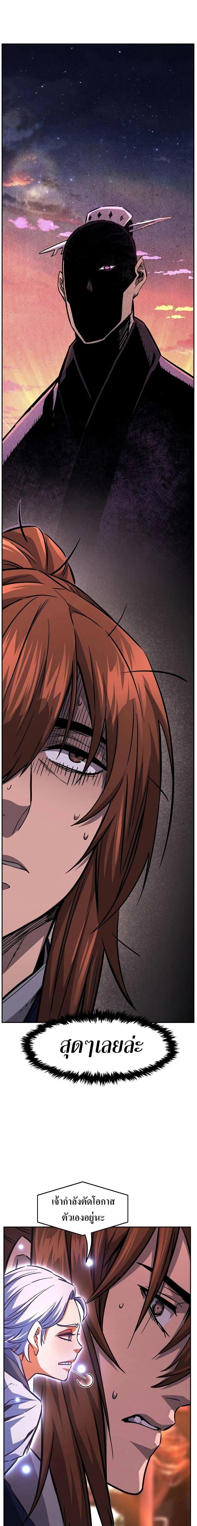 Absolute Sword Sense เซียนสัมผัสดาบ ตอนที่ 77 page 18