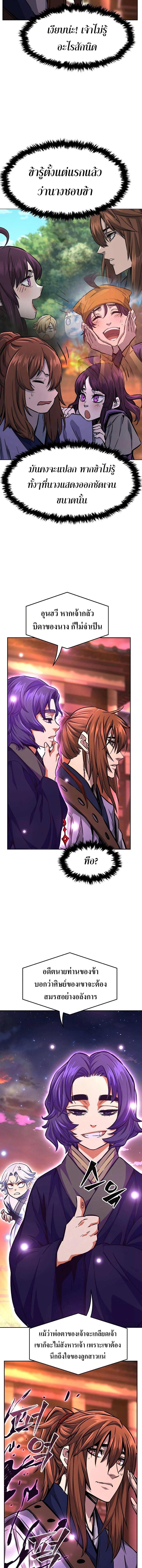 Absolute Sword Sense เซียนสัมผัสดาบ ตอนที่ 77 page 19