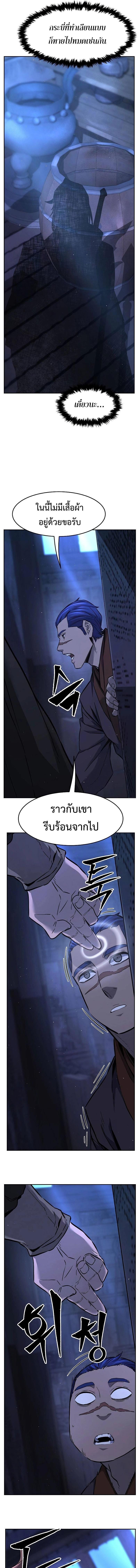 Absolute Sword Sense เซียนสัมผัสดาบ ตอนที่ 77 page 23
