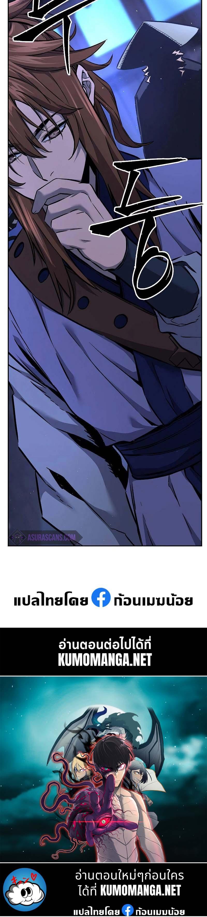 Absolute Sword Sense เซียนสัมผัสดาบ ตอนที่ 77 page 24