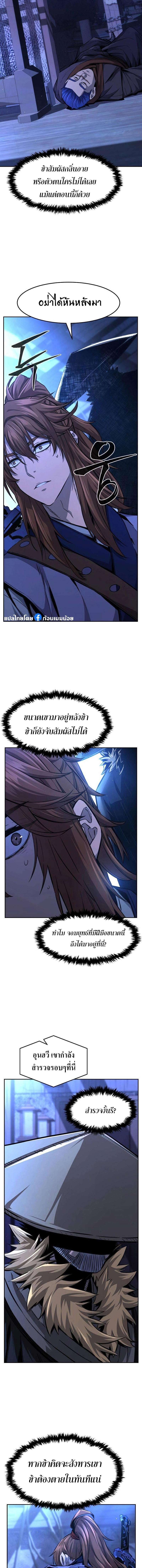 Absolute Sword Sense เซียนสัมผัสดาบ ตอนที่ 78 page 1