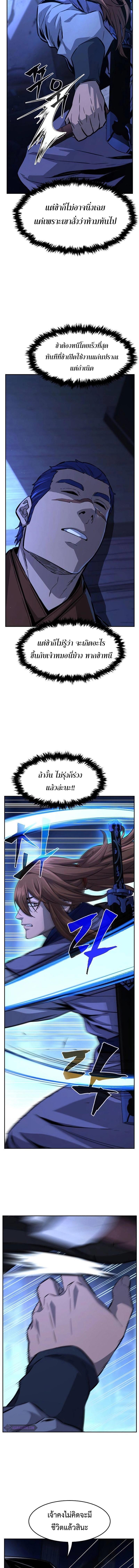 Absolute Sword Sense เซียนสัมผัสดาบ ตอนที่ 78 page 2