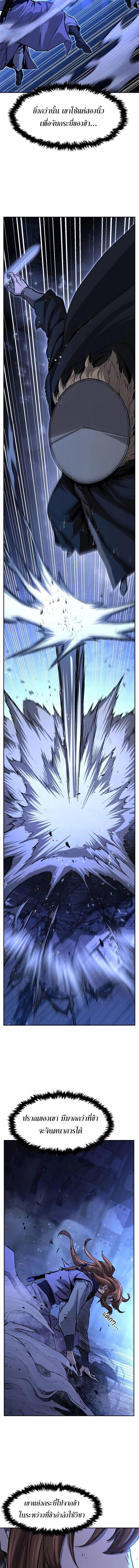 Absolute Sword Sense เซียนสัมผัสดาบ ตอนที่ 78 page 6