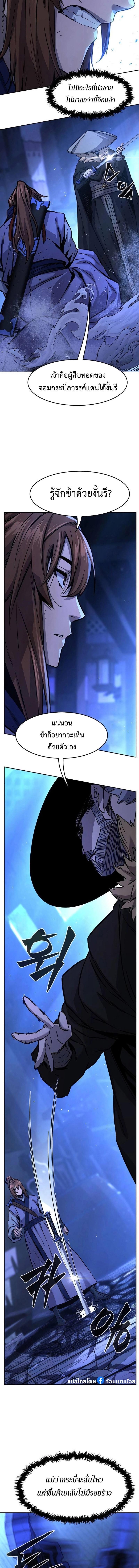 Absolute Sword Sense เซียนสัมผัสดาบ ตอนที่ 78 page 7