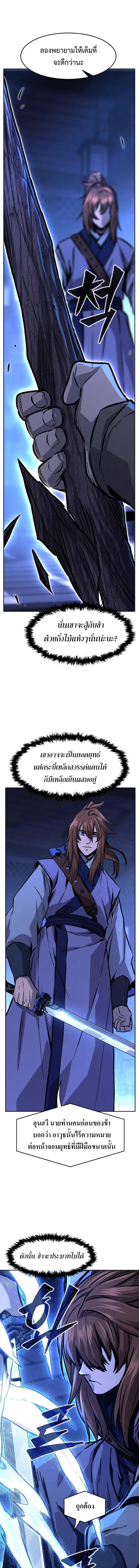 Absolute Sword Sense เซียนสัมผัสดาบ ตอนที่ 78 page 10