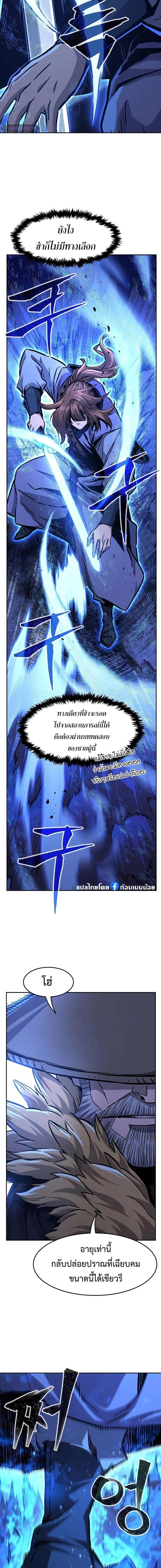 Absolute Sword Sense เซียนสัมผัสดาบ ตอนที่ 78 page 11