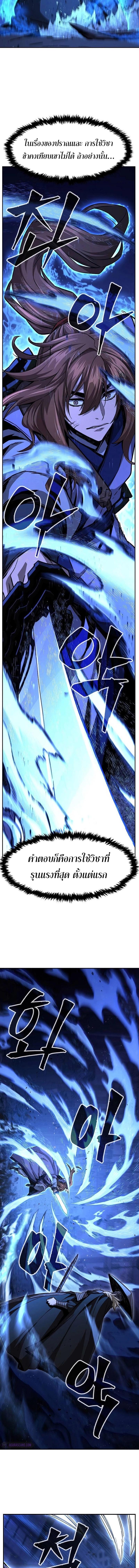 Absolute Sword Sense เซียนสัมผัสดาบ ตอนที่ 78 page 12