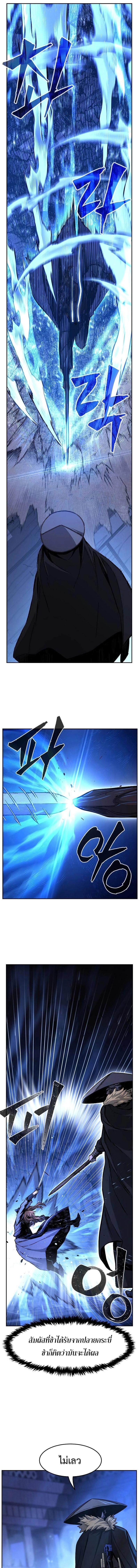 Absolute Sword Sense เซียนสัมผัสดาบ ตอนที่ 78 page 15