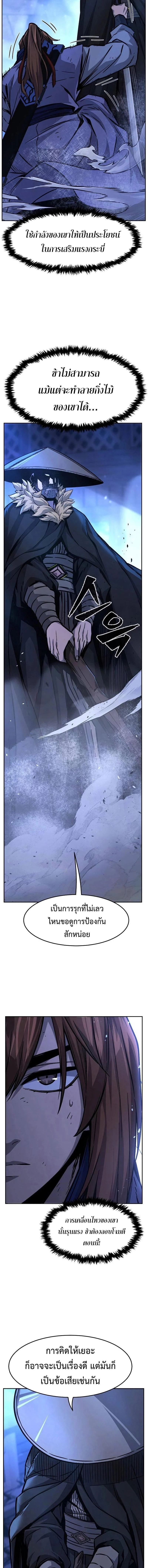 Absolute Sword Sense เซียนสัมผัสดาบ ตอนที่ 78 page 16