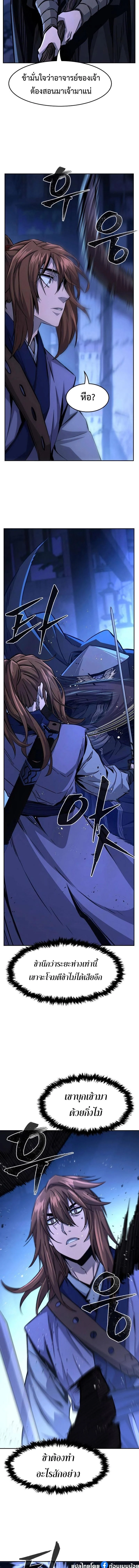 Absolute Sword Sense เซียนสัมผัสดาบ ตอนที่ 78 page 17