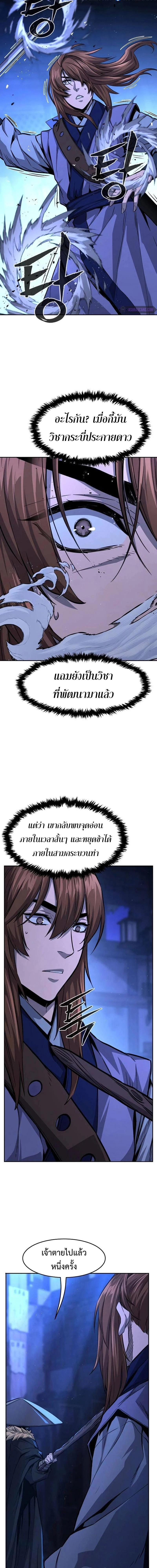Absolute Sword Sense เซียนสัมผัสดาบ ตอนที่ 78 page 18