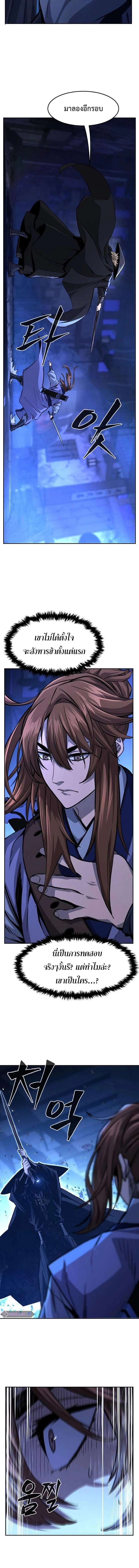 Absolute Sword Sense เซียนสัมผัสดาบ ตอนที่ 78 page 19