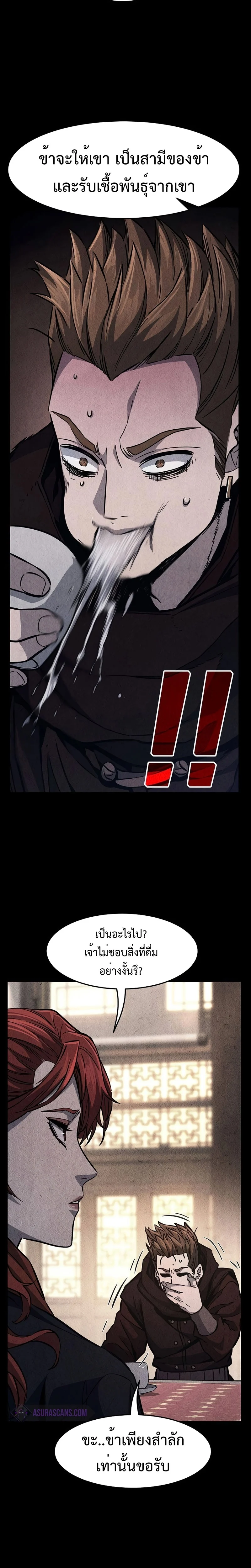 Absolute Sword Sense เซียนสัมผัสดาบ ตอนที่ 83 page 2