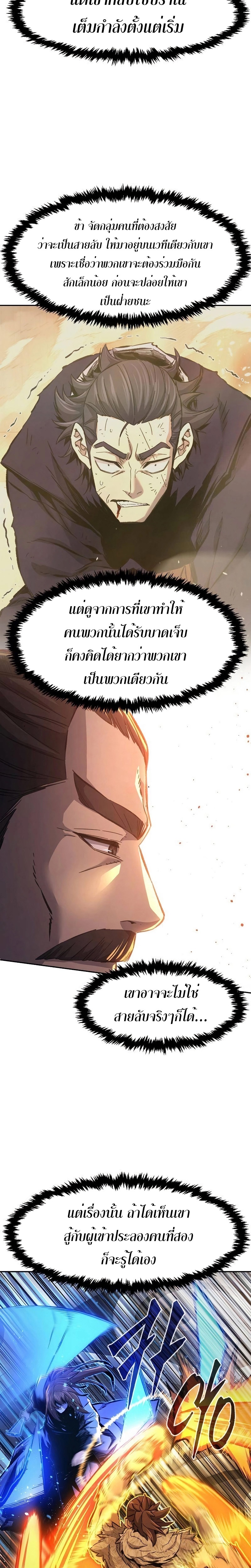 Absolute Sword Sense เซียนสัมผัสดาบ ตอนที่ 85 page 1