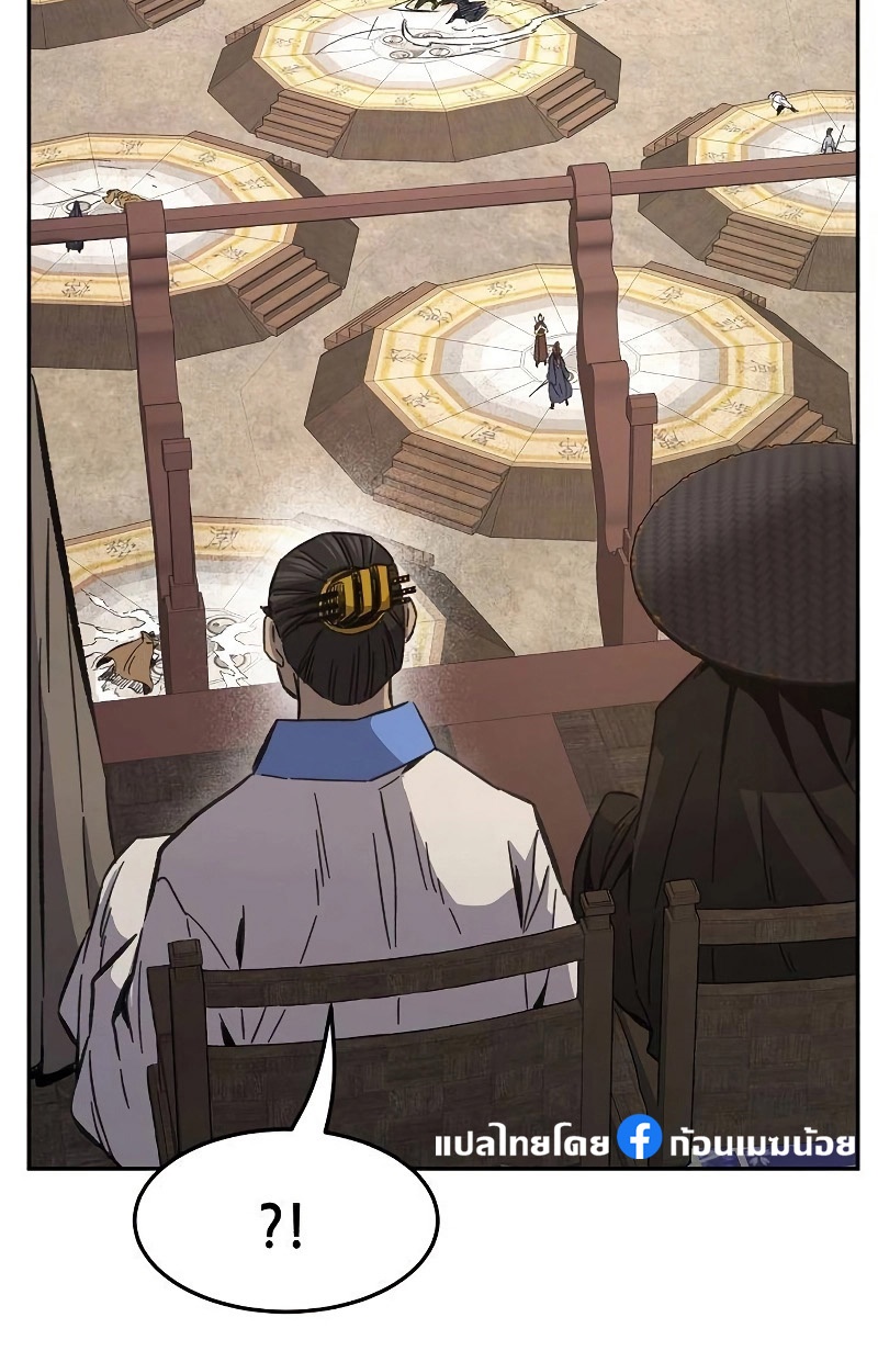 Absolute Sword Sense เซียนสัมผัสดาบ ตอนที่ 85 page 3