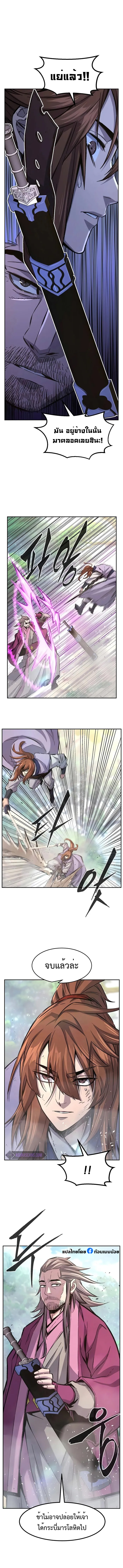 Absolute Sword Sense เซียนสัมผัสดาบ ตอนที่ 88 page 10