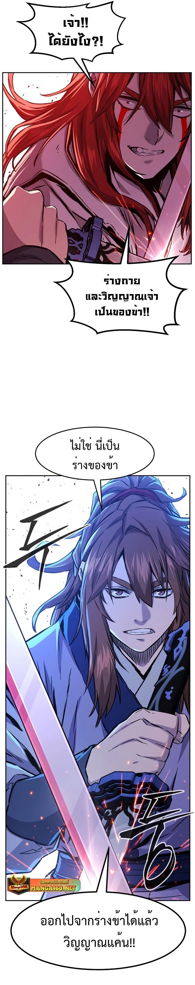 Absolute Sword Sense เซียนสัมผัสดาบ ตอนที่ 92 page 11