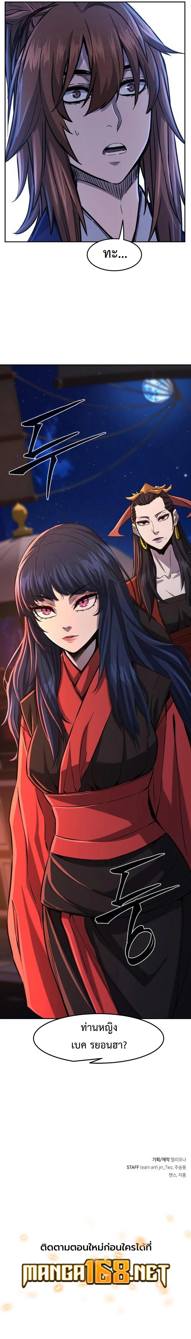 Absolute Sword Sense เซียนสัมผัสดาบ ตอนที่ 99 page 10