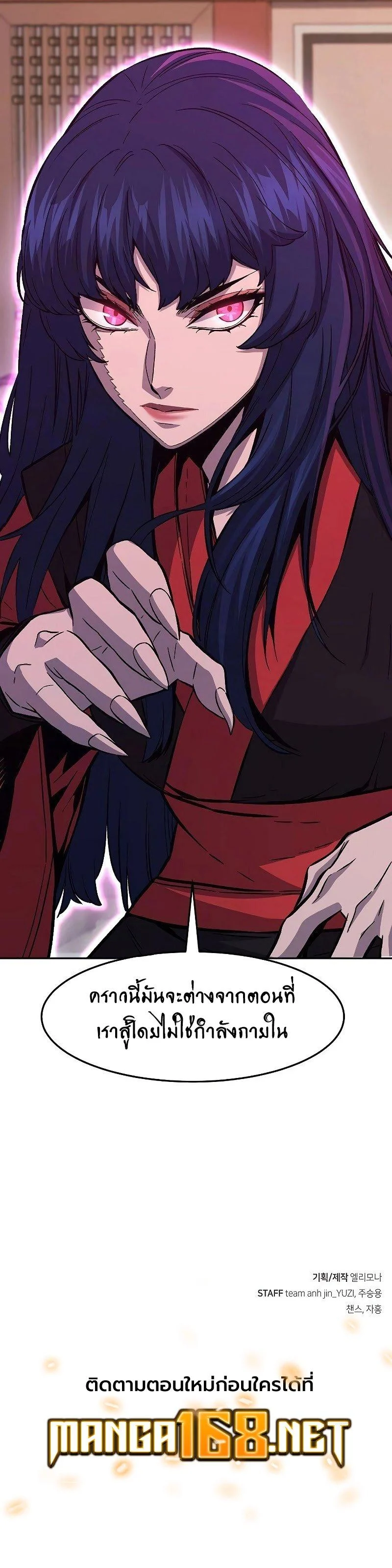 Absolute Sword Sense เซียนสัมผัสดาบ ตอนที่ 100 page 12