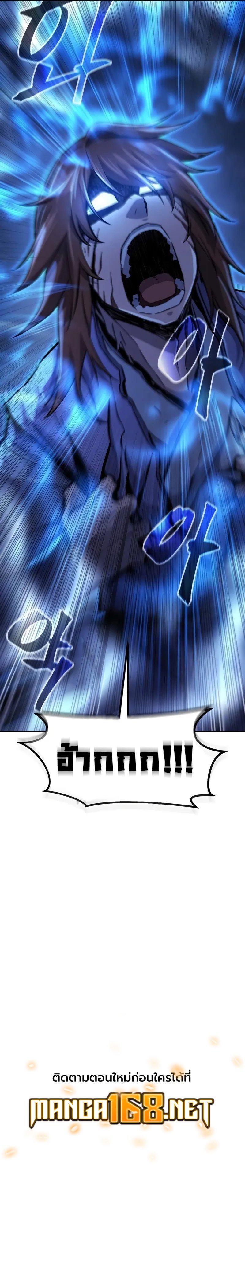 Absolute Sword Sense เซียนสัมผัสดาบ ตอนที่ 109 page 11