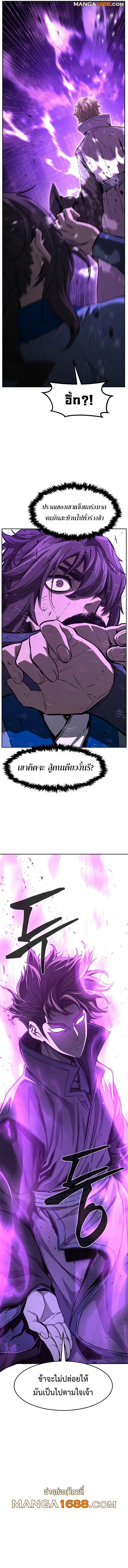 Absolute Sword Sense เซียนสัมผัสดาบ ตอนที่ 124 page 11