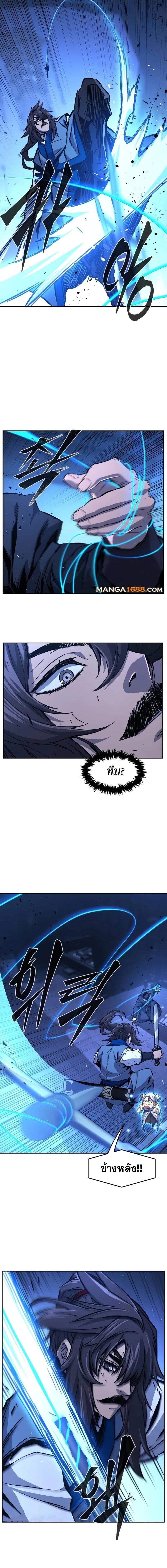 Absolute Sword Sense เซียนสัมผัสดาบ ตอนที่ 133 page 13