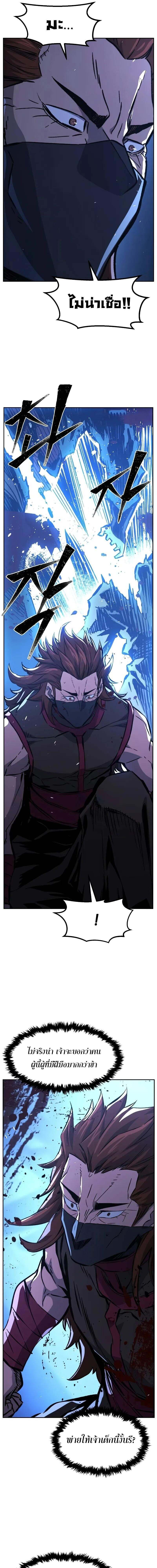 Absolute Sword Sense เซียนสัมผัสดาบ ตอนที่ 134 page 13