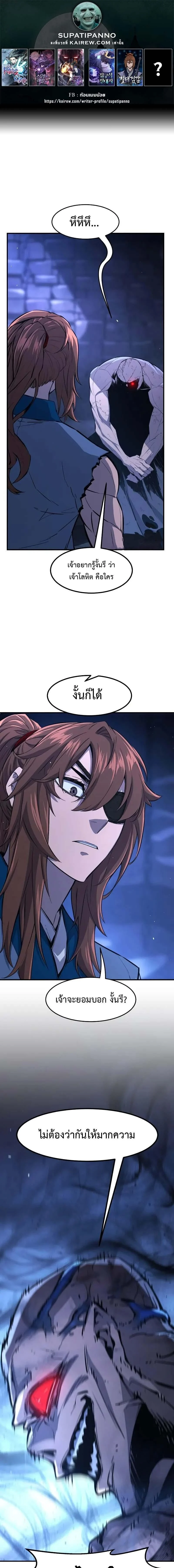 Absolute Sword Sense เซียนสัมผัสดาบ ตอนที่ 137 page 0