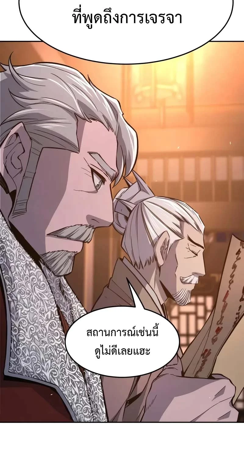 Absolute Sword Sense เซียนสัมผัสดาบ ตอนที่ 150 page 11