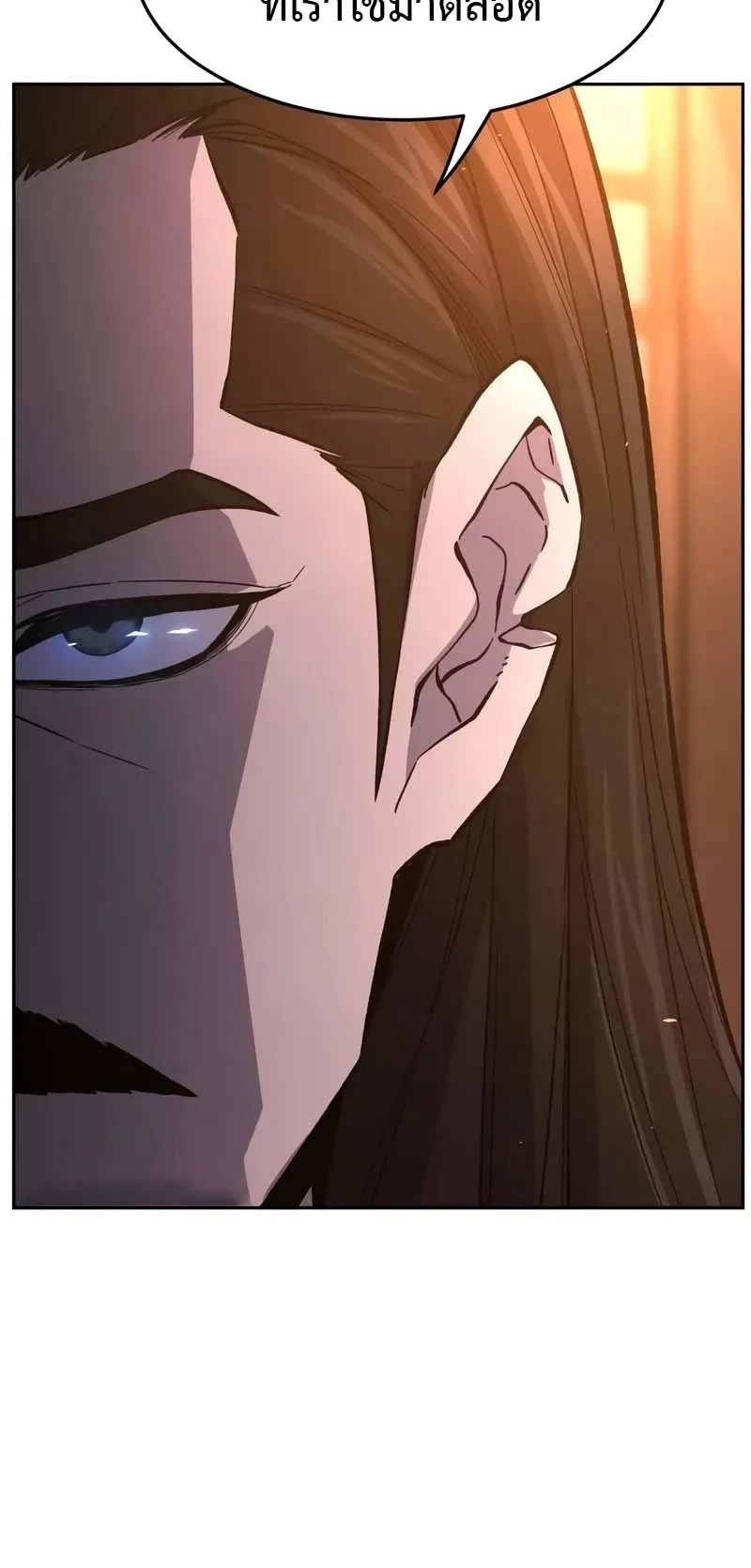 Absolute Sword Sense เซียนสัมผัสดาบ ตอนที่ 150 page 14