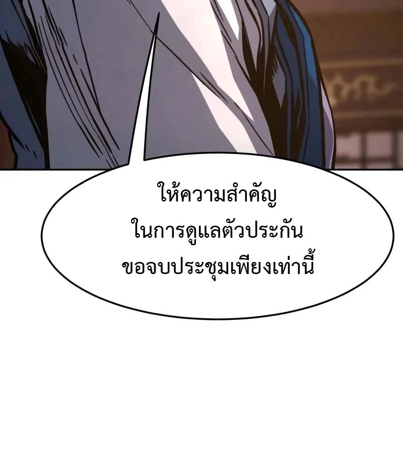 Absolute Sword Sense เซียนสัมผัสดาบ ตอนที่ 150 page 31