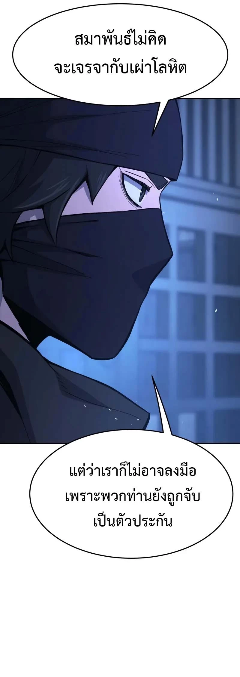 Absolute Sword Sense เซียนสัมผัสดาบ ตอนที่ 150 page 39