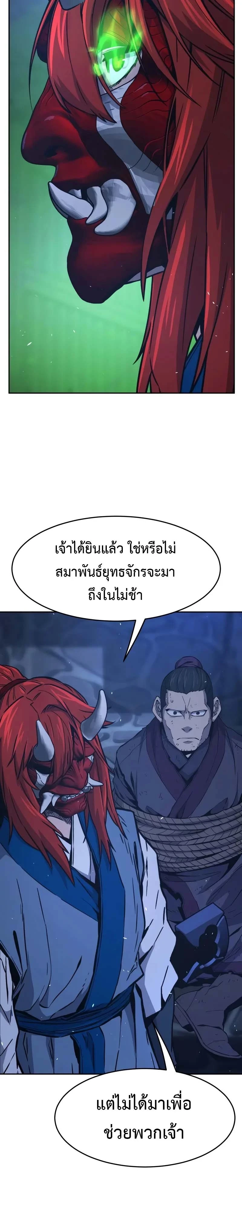 Absolute Sword Sense เซียนสัมผัสดาบ ตอนที่ 150 page 46