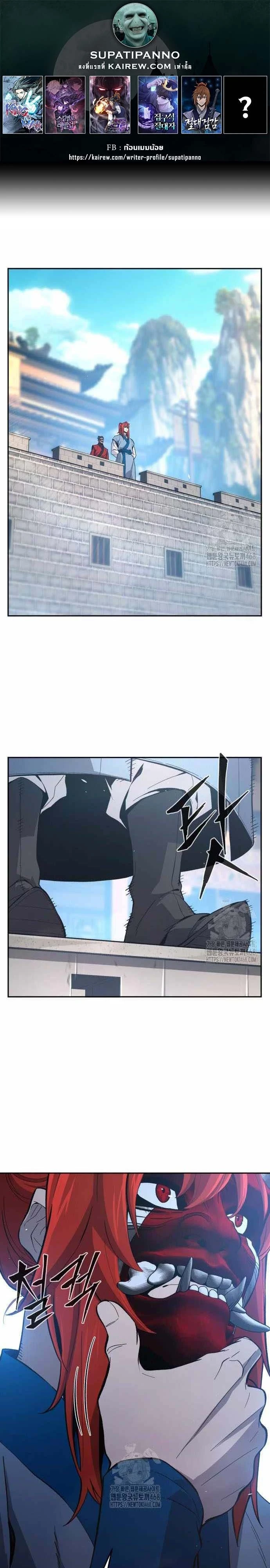 Absolute Sword Sense เซียนสัมผัสดาบ ตอนที่ 151 page 0