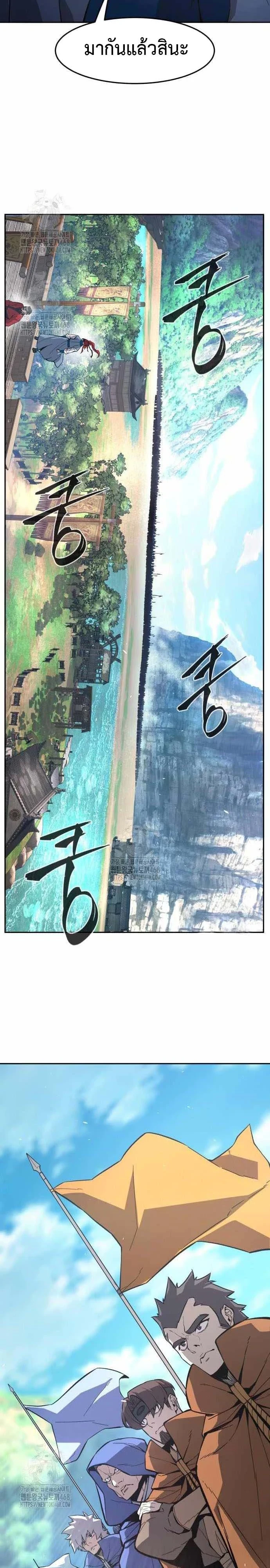 Absolute Sword Sense เซียนสัมผัสดาบ ตอนที่ 151 page 1