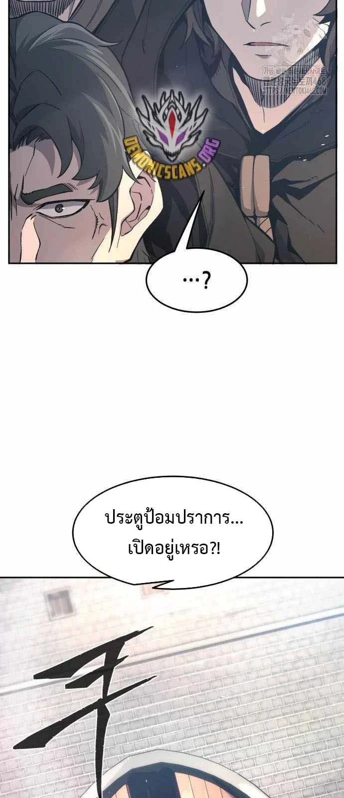 Absolute Sword Sense เซียนสัมผัสดาบ ตอนที่ 151 page 8