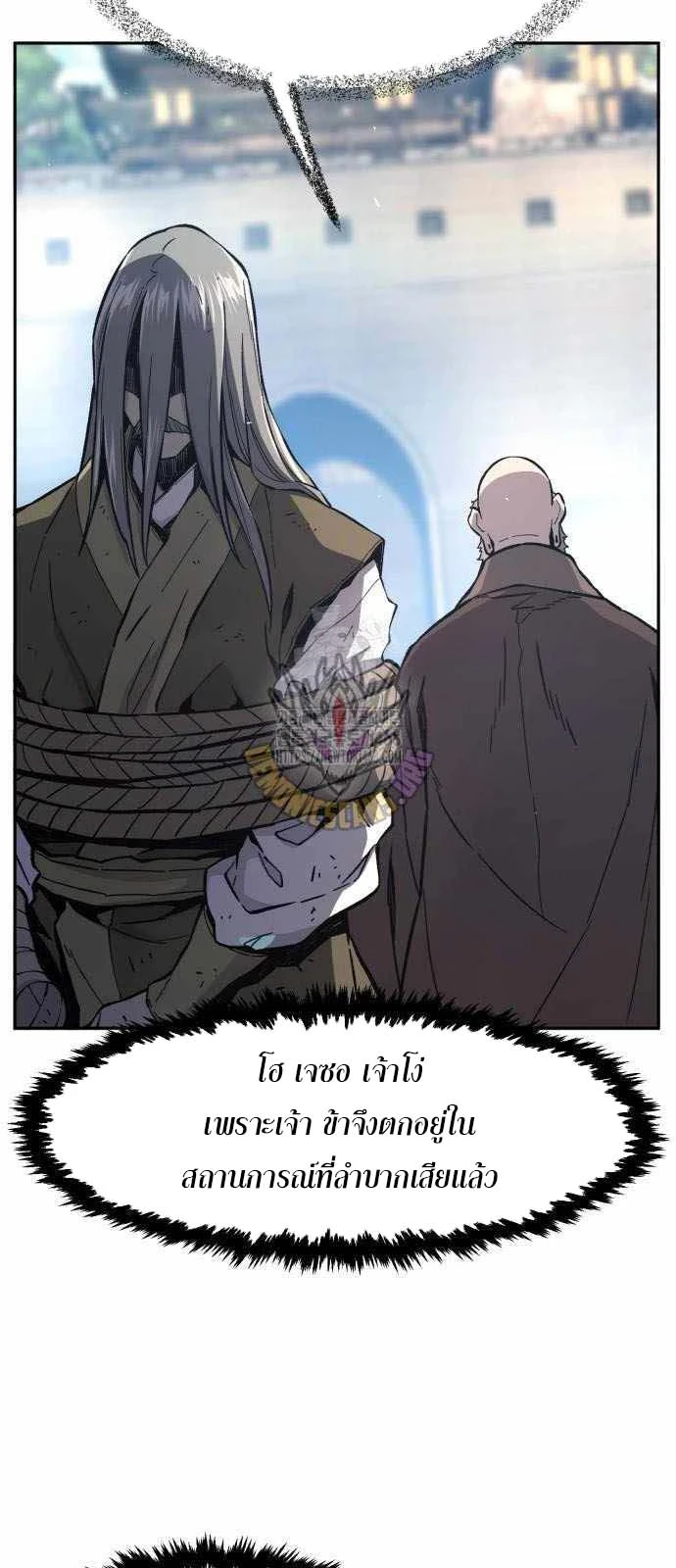 Absolute Sword Sense เซียนสัมผัสดาบ ตอนที่ 151 page 17