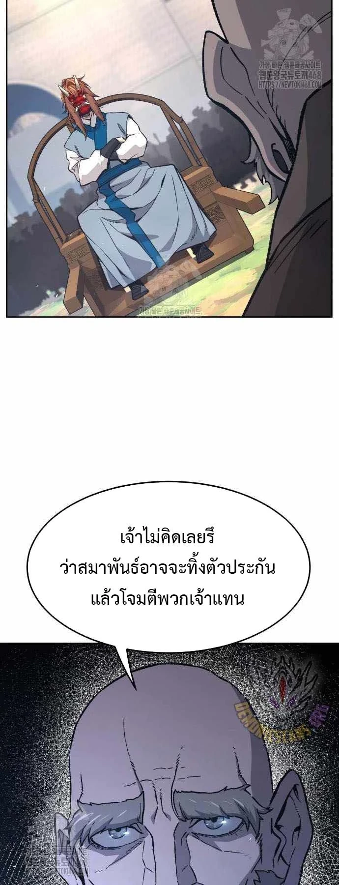 Absolute Sword Sense เซียนสัมผัสดาบ ตอนที่ 151 page 29