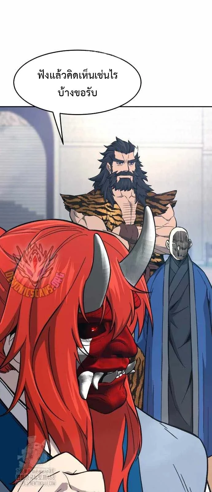 Absolute Sword Sense เซียนสัมผัสดาบ ตอนที่ 151 page 35