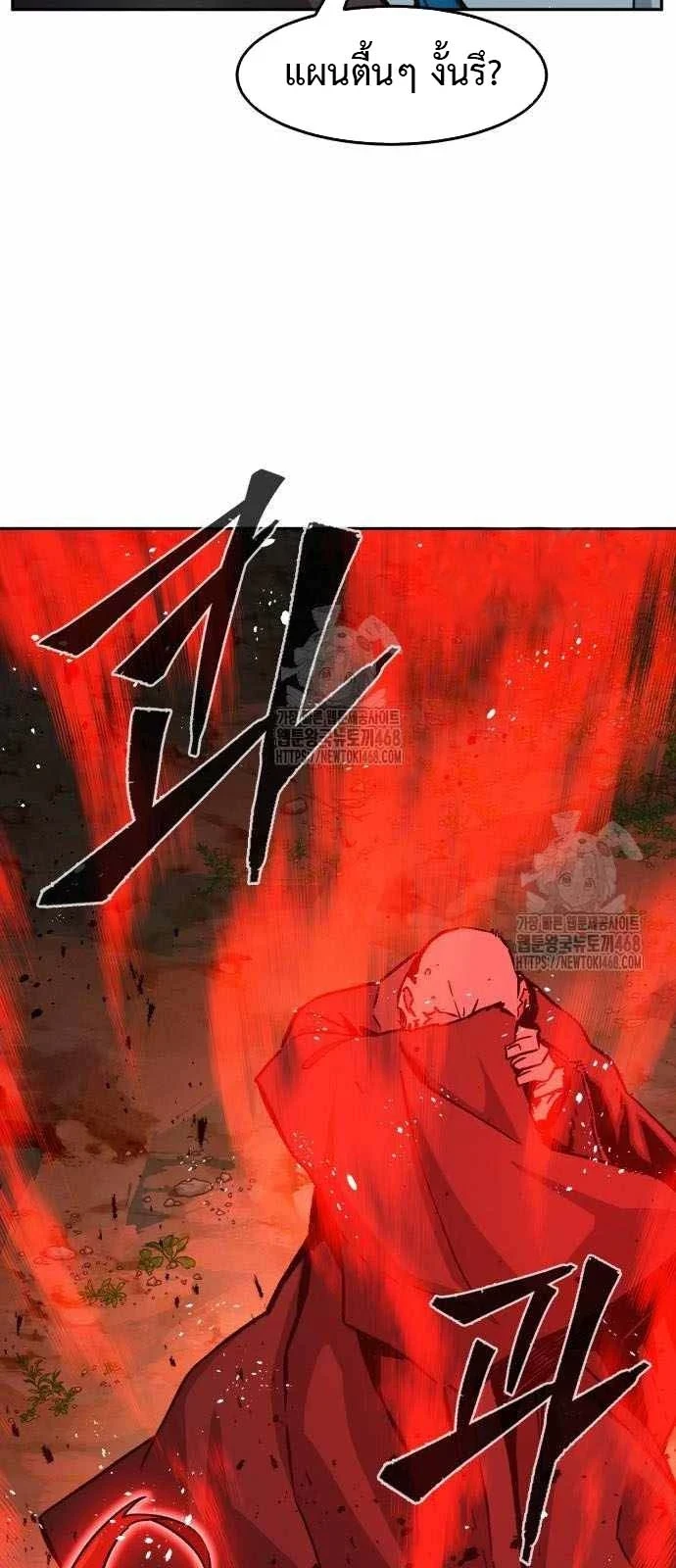 Absolute Sword Sense เซียนสัมผัสดาบ ตอนที่ 151 page 41