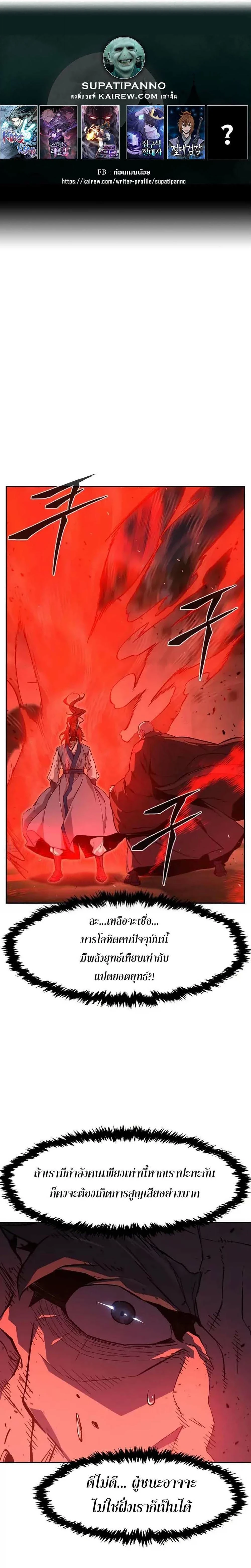 Absolute Sword Sense เซียนสัมผัสดาบ ตอนที่ 152 page 0