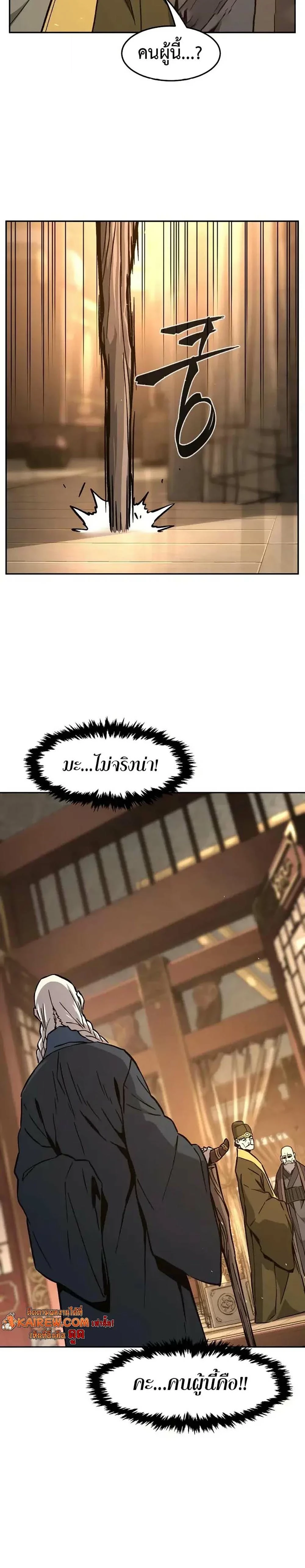 Absolute Sword Sense เซียนสัมผัสดาบ ตอนที่ 152 page 14