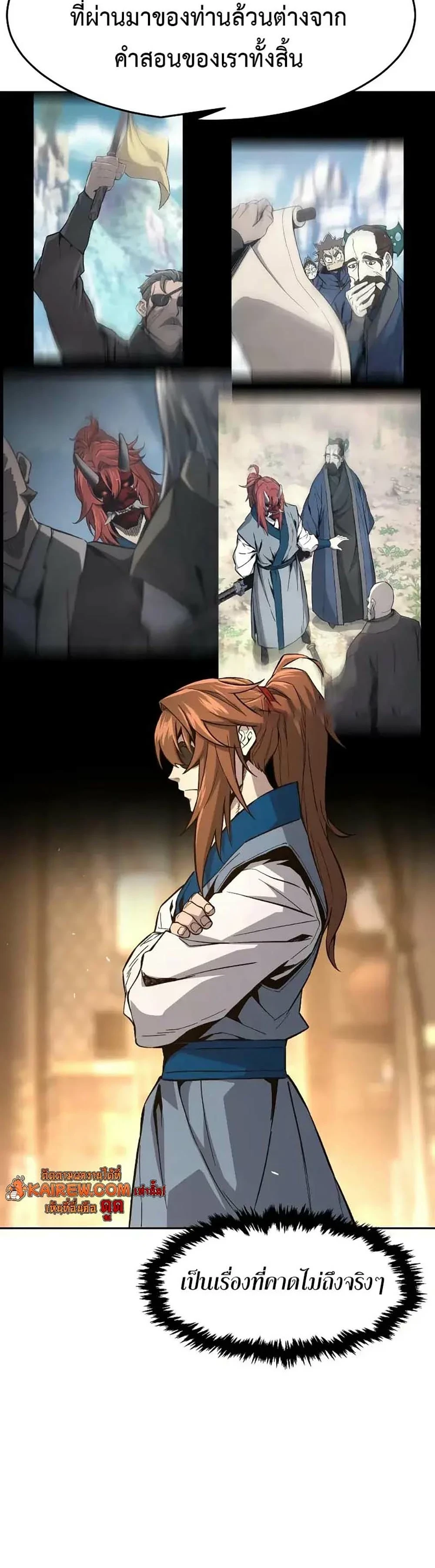 Absolute Sword Sense เซียนสัมผัสดาบ ตอนที่ 152 page 29