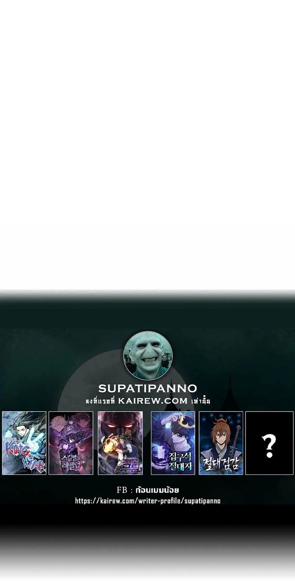 Absolute Sword Sense เซียนสัมผัสดาบ ตอนที่ 152 page 38