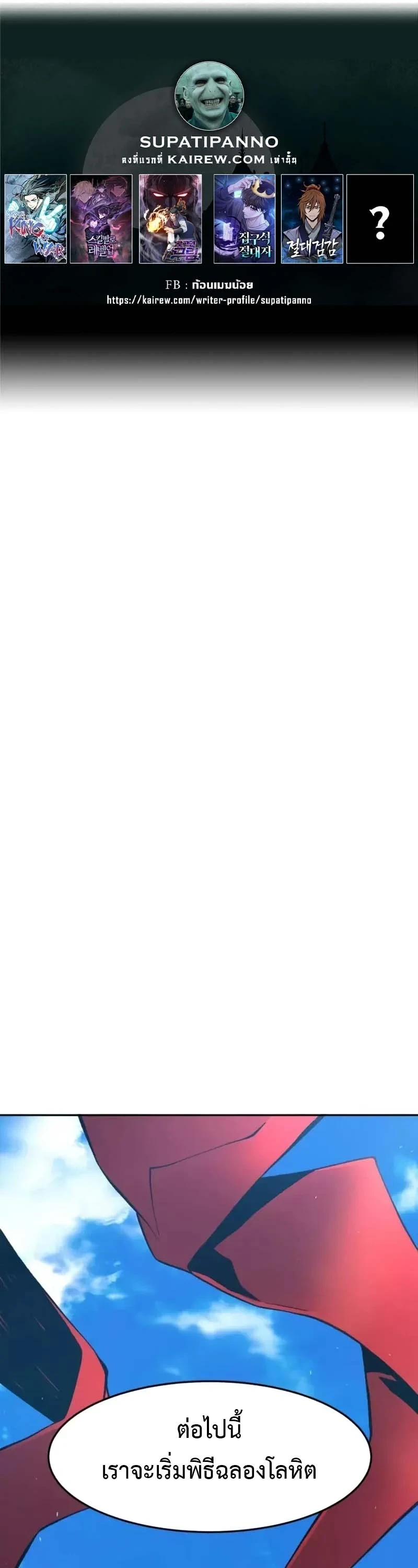 Absolute Sword Sense เซียนสัมผัสดาบ ตอนที่ 153 page 0