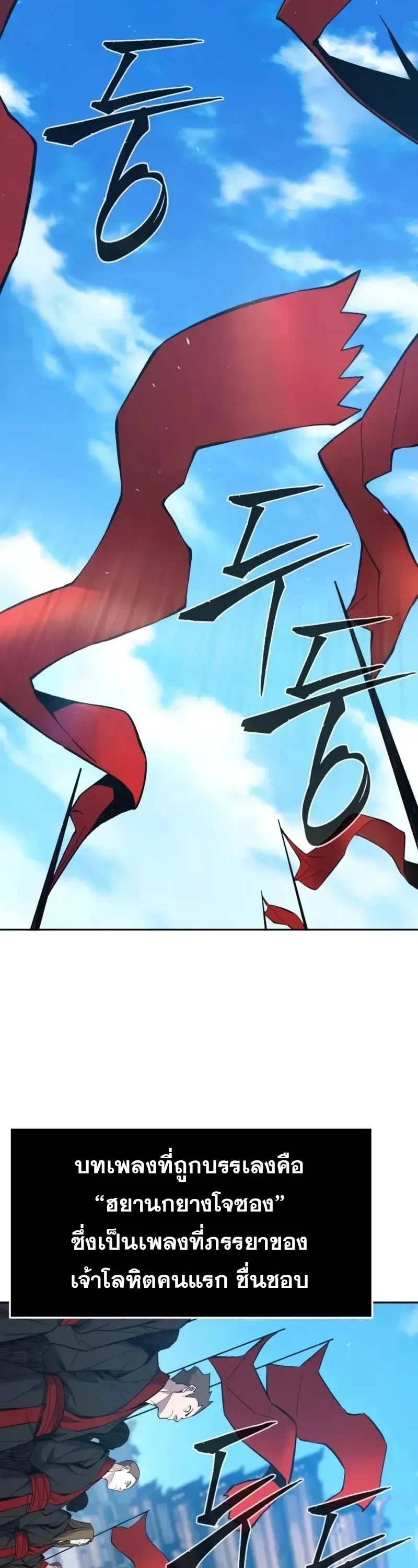 Absolute Sword Sense เซียนสัมผัสดาบ ตอนที่ 153 page 1