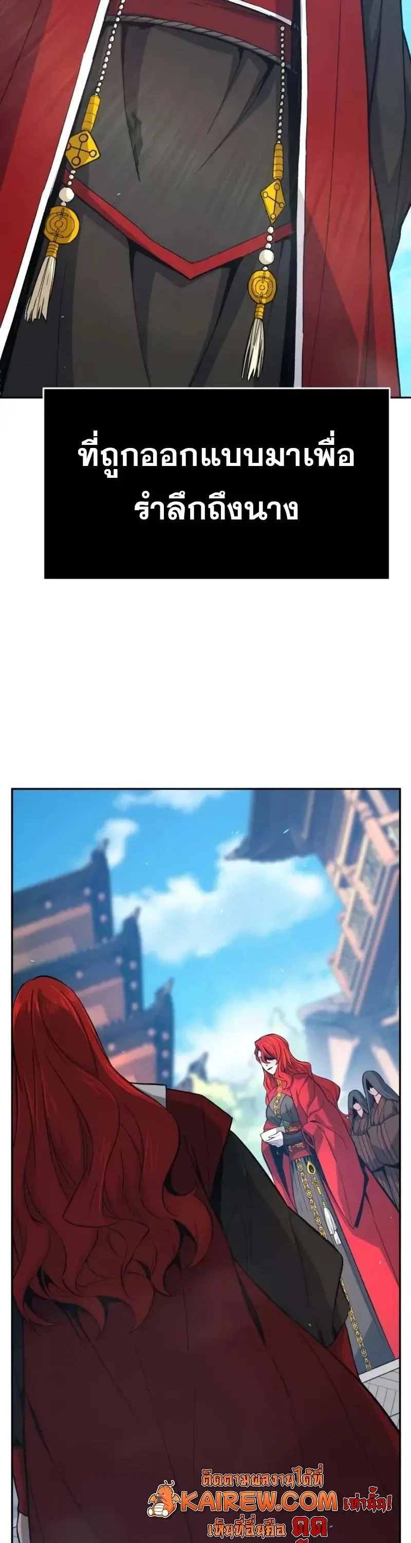 Absolute Sword Sense เซียนสัมผัสดาบ ตอนที่ 153 page 4