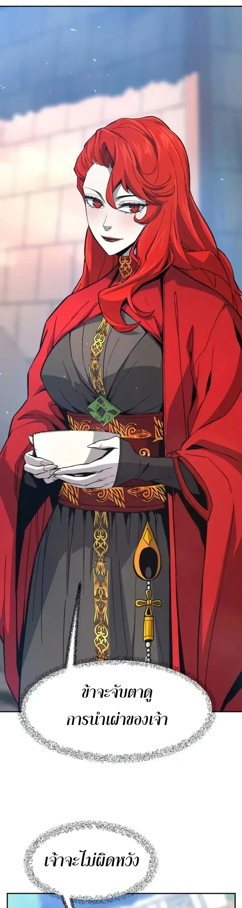 Absolute Sword Sense เซียนสัมผัสดาบ ตอนที่ 153 page 6