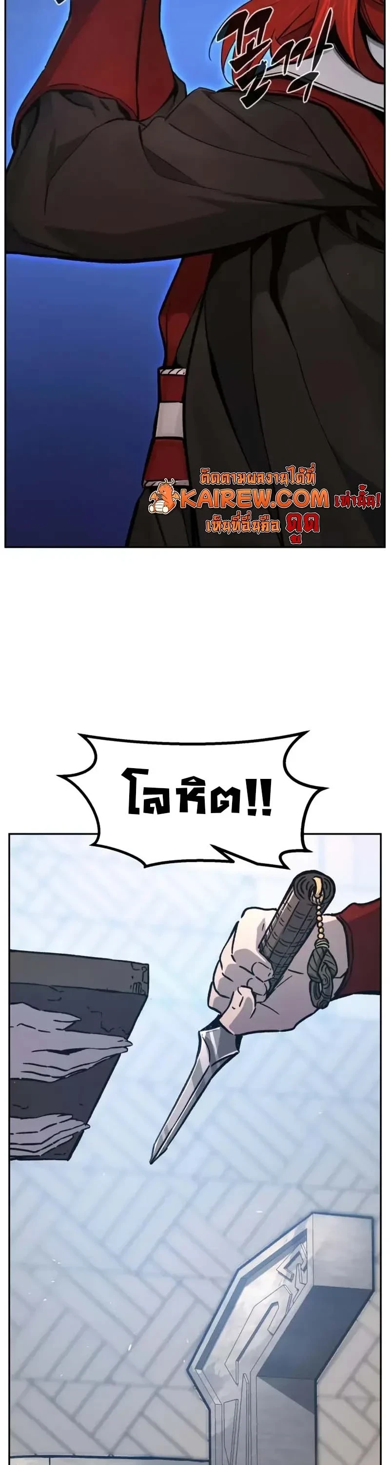 Absolute Sword Sense เซียนสัมผัสดาบ ตอนที่ 153 page 8