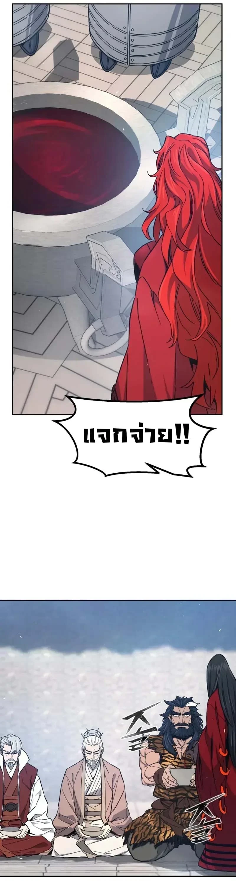 Absolute Sword Sense เซียนสัมผัสดาบ ตอนที่ 153 page 11